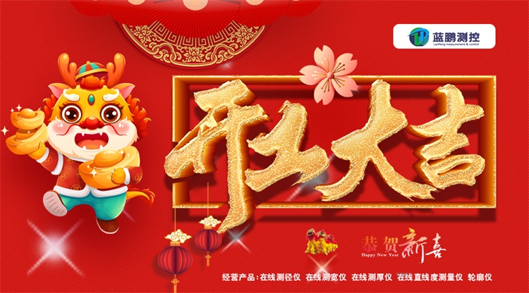 65d1ae8585c75.jpg 開工大吉750.jpg